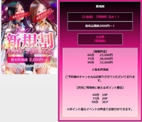 痴漢秘書…♥