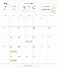 7月出勤予定🏖☀️