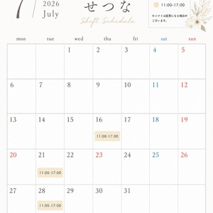 7月出勤予定🏖☀️