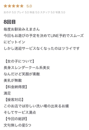 【お礼写メ日記】8回目のリピートありがとう♡