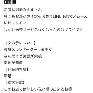 【お礼写メ日記】8回目のリピートありがとう♡