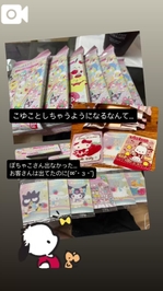 7月後半シフト出た✌️