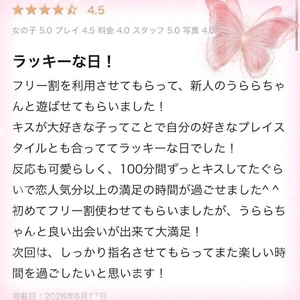口コミお礼日記💌