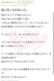 素敵な口コミありがとう🤍🤍