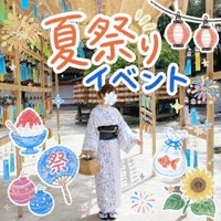 夏のなごspaイベント🌻🎐🍉