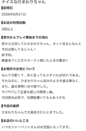 口コミありがとう‎🤍