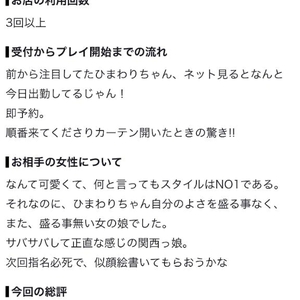 口コミありがとう‎🤍