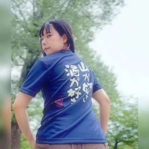 【8/11 山の日】