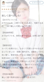 【お礼写メ日記】🎀ラブレターありがとう🎀