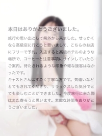 【💌口コミお礼写メ日記】bokubaba様へ