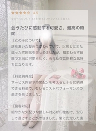 【お礼写メ日記】