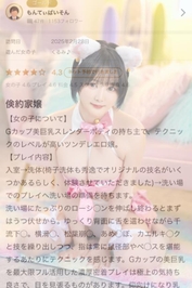 【お礼写メ日記】