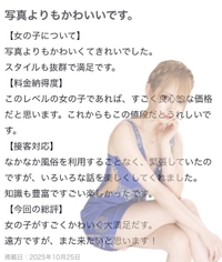 🫧お礼写メ日記🫧