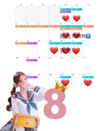 🌸8月🈳状況🌸