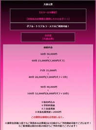 合言葉💖大還元祭💖