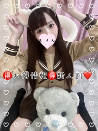【お得情報❤️】新人割でまりんとイチャイチャ♡