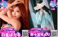 今日大阪でエ○チなイベント