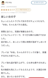 【お礼写メ日記】