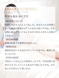 💌最高の接客💌