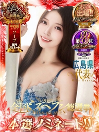 なつ【VIPコース可能】