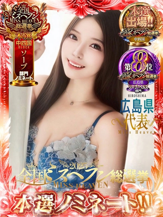 なつ【VIPコース可能】1枚目