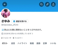 新しいアカウント