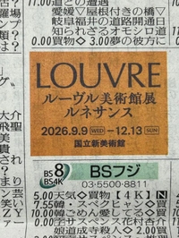 新聞で👀📰
