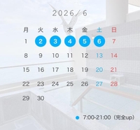 6月のシフト🌟