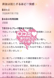 【お礼写メ日記💌】