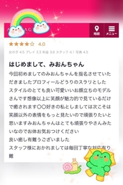 【口コミ】♡9840P様♡