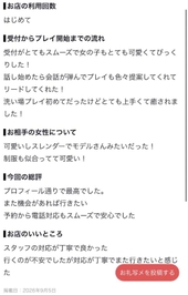 口コミありがとう‎🤍