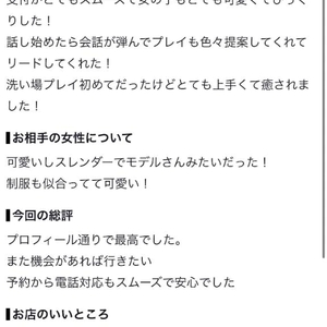 口コミありがとう‎🤍