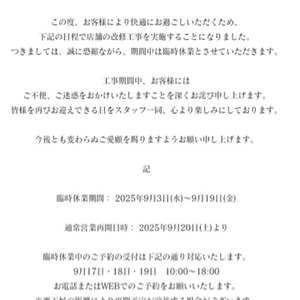 『8月と9月野予定?』