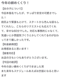 💙口コミお礼💙