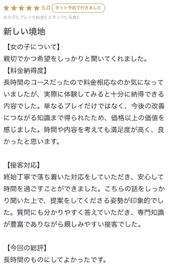 【お礼写メ日記】