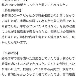 【お礼写メ日記】