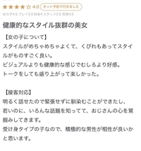 口コミありがとう‎🤍