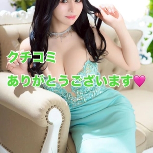 【お礼写メ日記】