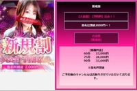 はじめての...♡