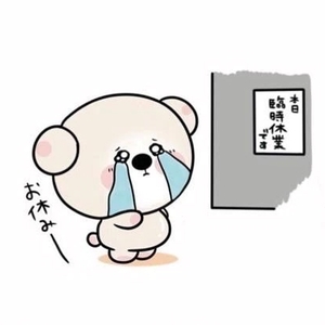 お休み期間☁️