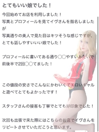 🫧お礼写メ日記🫧