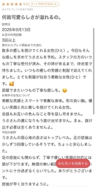 ♡ 素敵な口コミありがとう ♡