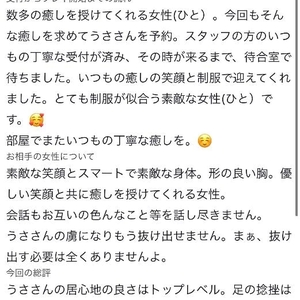♡ 素敵な口コミありがとう ♡