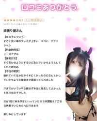 🤍口コミありがとう🤍