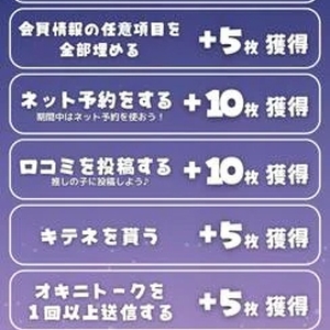 2025ミスヘブンに出ますっ！