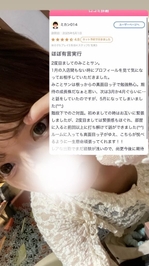 【お礼写メ日記】ミカン014様♡