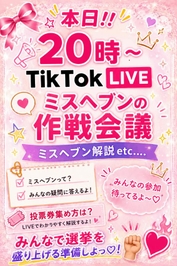 🔥本日‼️🔥20時〜
