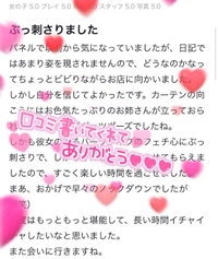 ❤️クチコミ✍ありがとうございます❤️