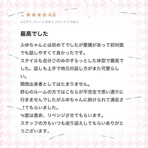 【お礼写メ日記】
