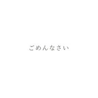 ご予約くださっていた社長様へ